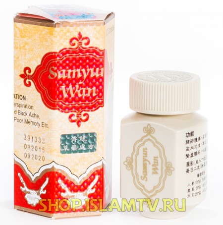 Капсулы для набора веса Samyun Wan- вся правда, реальные отзывы