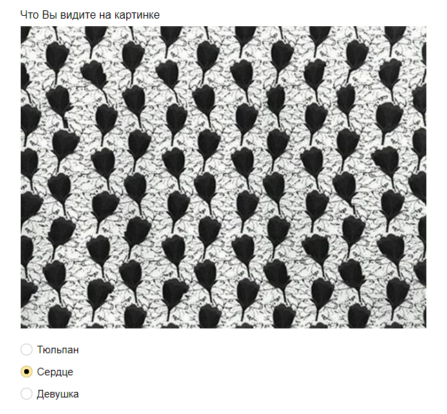 Ответы на визуальный тест: что вы видите на этих изображениях?