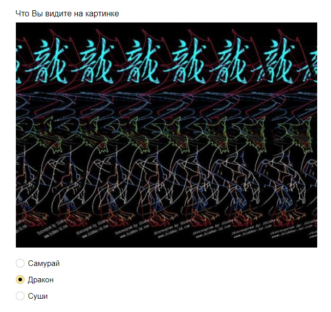 Ответы на визуальный тест: что вы видите на этих изображениях?