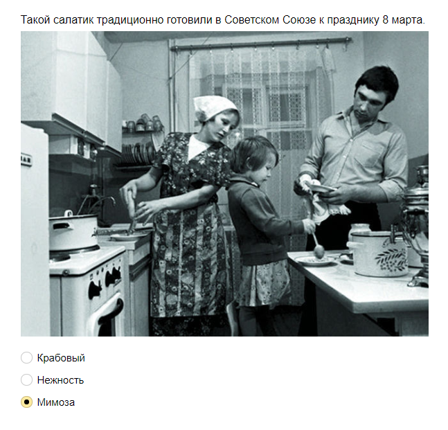 Ответы на тест: А Вы помните, что ели в СССР? Пройдите тест, проверьте свои знания!