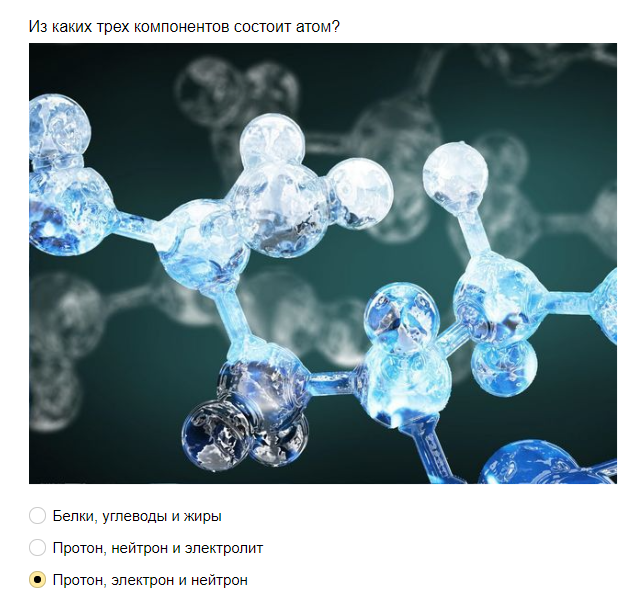 Ответы на тест: насколько хорошо Вы знаете науку?