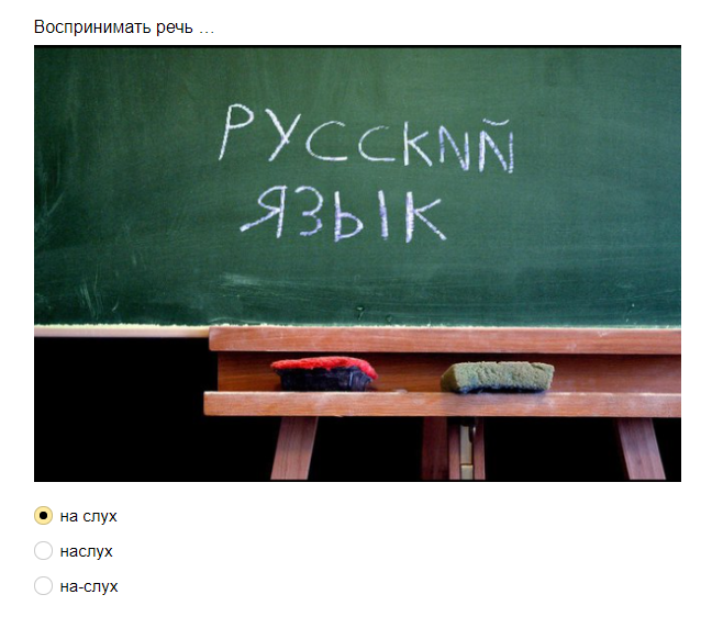 Ответы на тест: насколько хорошо Вы знаете русский язык. Сможете на все вопросы ответить верно?