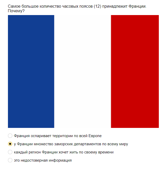 Ответы на тест: Насколько хорошо Вы знаете географию?