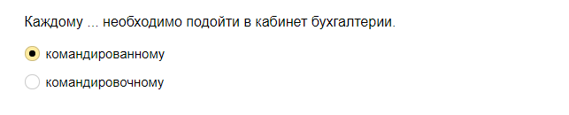 Ответы на тест на знание русского языка. Только 14% смоги ответить правильно!