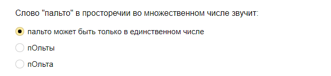 Ответы на тест на знание русского языка. Только 14% смоги ответить правильно!