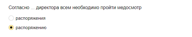 Ответы на тест на знание русского языка. Только 14% смоги ответить правильно!