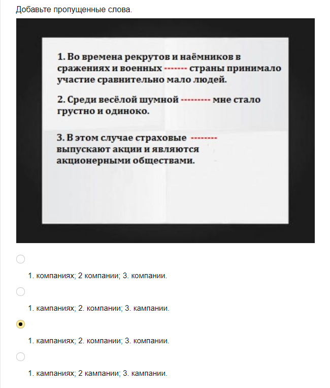 Ответы на тест: узнайте, на сколько грамотно Вы разговариваете?