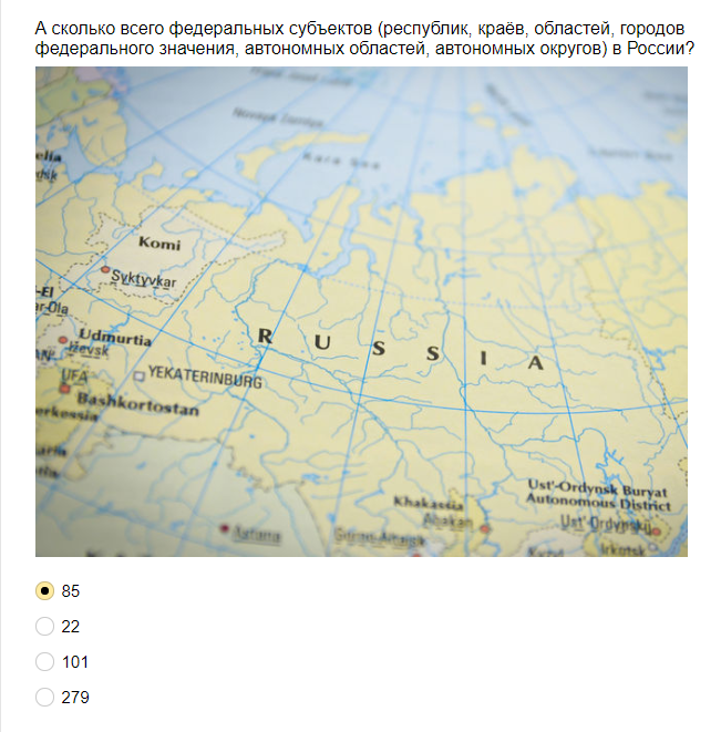 Ответы на тест: Насколько хорошо Вы знаете географию?