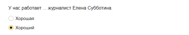 Ответы на тест на знание русского языка. Только 14% смоги ответить правильно!