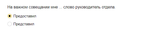 Ответы на тест на знание русского языка. Только 14% смоги ответить правильно!