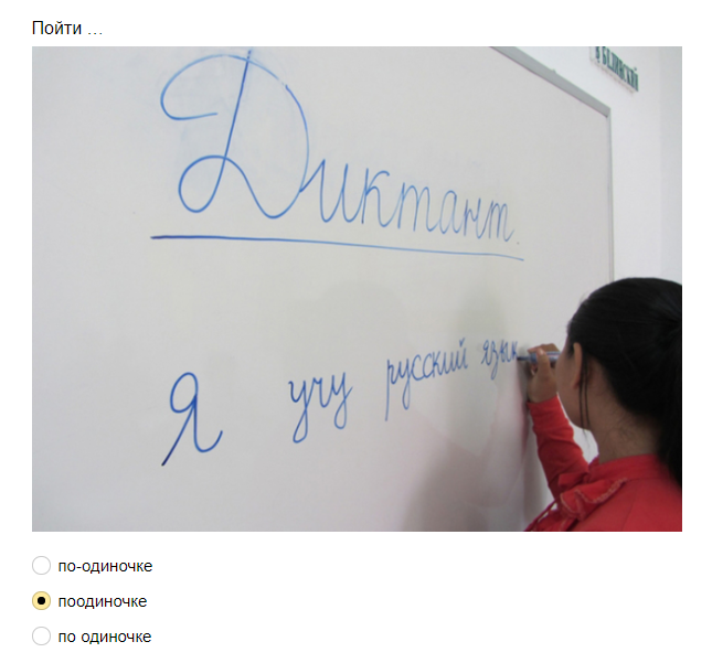 Ответы на тест: насколько хорошо Вы знаете русский язык. Сможете на все вопросы ответить верно?