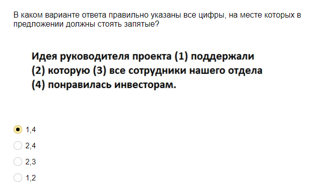 Ответы на тест на знание русского языка. Только 14% смоги ответить правильно!