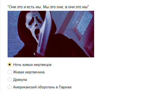 Ответы на тест: Вы сможете узнать фильм ужасов по его слогану?