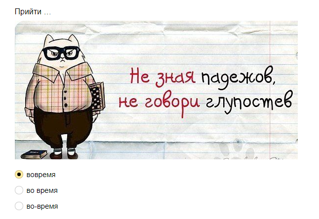 Ответы на тест: насколько хорошо Вы знаете русский язык. Сможете на все вопросы ответить верно?